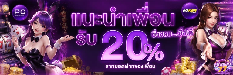 เว็บ puntaek 77